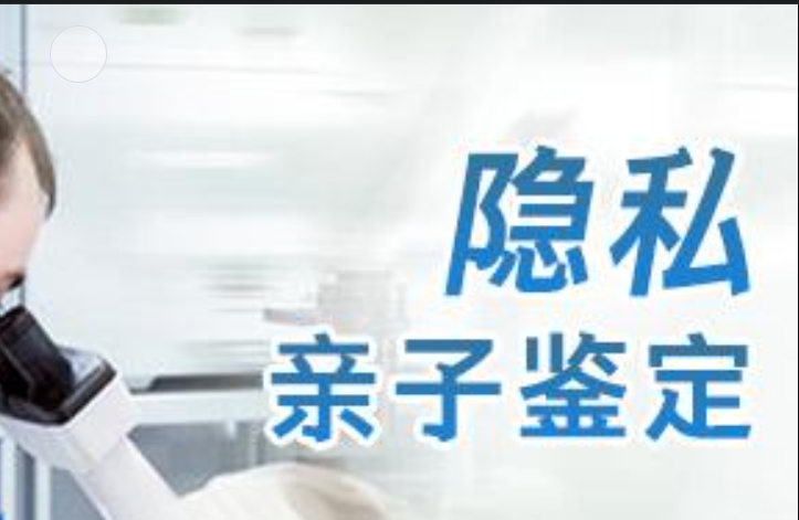 监利县隐私亲子鉴定咨询机构